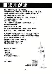Page 4 of Kousoku Kaiten no EVA no hon - preview thumbnail