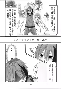 Page 15 of Tamashii no Jubaku - preview thumbnail