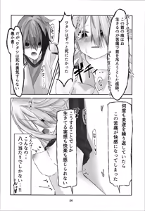 Page 26 of Tamashii no Jubaku - preview thumbnail