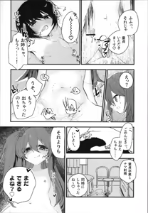 Page 116 of Tempest Omnibus ~Yamamoto fcn~ - preview thumbnail