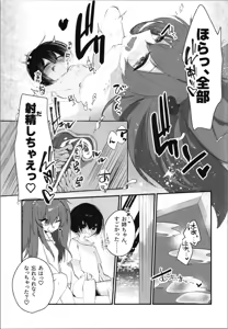 Page 119 of Tempest Omnibus ~Yamamoto fcn~ - preview thumbnail