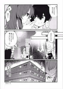 Page 120 of Tempest Omnibus ~Yamamoto fcn~ - preview thumbnail