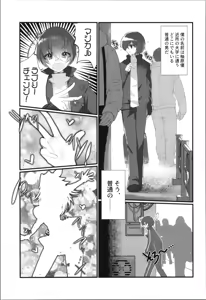 Page 67 of Tempest Omnibus ~Yamamoto fcn~ - preview thumbnail