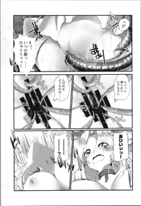 Page 75 of Tempest Omnibus ~Yamamoto fcn~ - preview thumbnail