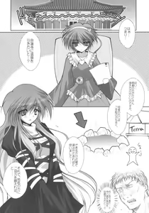 Page 4 of Satorarete Namusan - preview thumbnail