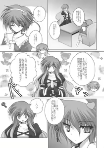 Page 5 of Satorarete Namusan - preview thumbnail