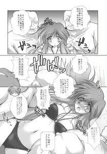 Page 8 of Satorarete Namusan - preview thumbnail
