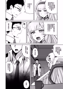 Page 21 of Zenchi, Arui wa  Zenchi. | 全知,抑或是全痴。 - preview thumbnail