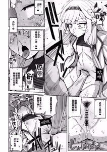 Page 51 of Zenchi, Arui wa  Zenchi. | 全知,抑或是全痴。 - preview thumbnail