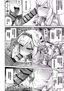 Page 61 of Zenchi, Arui wa  Zenchi. | 全知,抑或是全痴。 - preview thumbnail