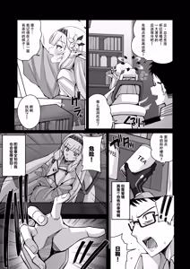 Page 8 of Zenchi, Arui wa  Zenchi. | 全知,抑或是全痴。 - preview thumbnail