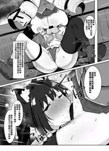Page 8 of Otome Game no Akuyaku Reijou ni Tensei Shitara Ura Settei de Futanari deshita ~Ch. 2~ - preview thumbnail