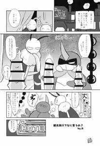 Page 51 of ) Mushi no Shinpi - preview thumbnail