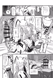 Page 71 of ) Mushi no Shinpi - preview thumbnail