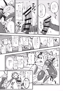 Page 76 of ) Mushi no Shinpi - preview thumbnail