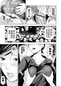 Page 19 of Yuuwaku no Mofuku Stocking - preview thumbnail