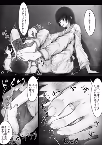 Page 1343 of sayame / さやめ - preview thumbnail