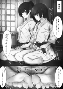Page 1368 of sayame / さやめ - preview thumbnail