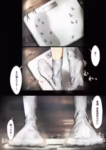 Page 1382 of sayame / さやめ - preview thumbnail