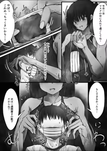 Page 1395 of sayame / さやめ - preview thumbnail