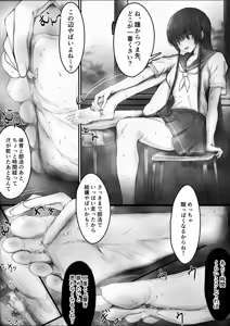 Page 1415 of sayame / さやめ - preview thumbnail