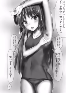 Page 39 of sayame / さやめ - preview thumbnail