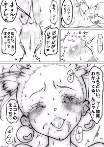 Page 358 of Pixiv    wabi - preview thumbnail