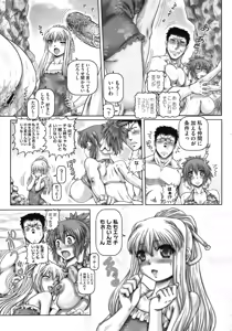 Page 87 of COMIC Megastore 2010-11 - preview thumbnail