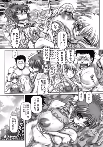 Page 88 of COMIC Megastore 2010-11 - preview thumbnail