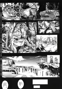 Page 115 of COMIC Megastore 2010-08 - preview thumbnail