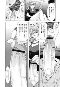 Page 146 of COMIC Megastore 2010-08 - preview thumbnail