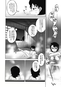 Page 170 of COMIC Megastore 2010-08 - preview thumbnail