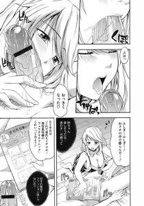 Page 197 of COMIC Megastore 2010-08 - preview thumbnail