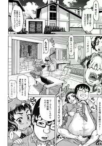 Page 270 of COMIC Megastore 2010-08 - preview thumbnail