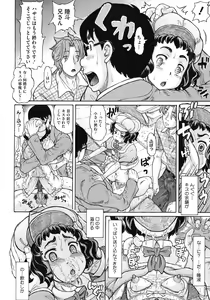 Page 282 of COMIC Megastore 2010-08 - preview thumbnail
