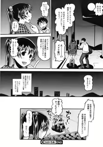 Page 308 of COMIC Megastore 2010-08 - preview thumbnail