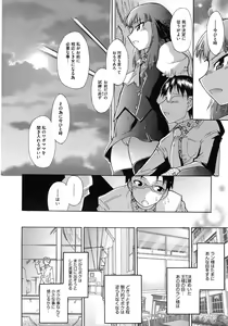 Page 404 of COMIC Megastore 2010-08 - preview thumbnail