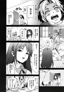 Page 430 of COMIC Megastore 2010-08 - preview thumbnail