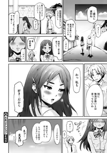 Page 454 of COMIC Megastore 2010-08 - preview thumbnail