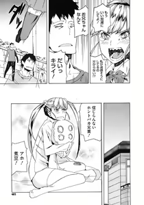 Page 479 of COMIC Megastore 2010-08 - preview thumbnail
