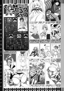 Page 505 of COMIC Megastore 2010-08 - preview thumbnail