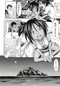Page 72 of COMIC Megastore 2010-08 - preview thumbnail