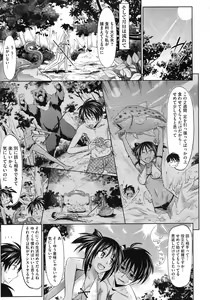 Page 73 of COMIC Megastore 2010-08 - preview thumbnail
