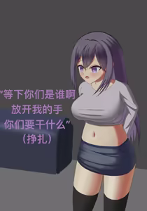 Page 265 of 郁嫩葱青 - preview thumbnail
