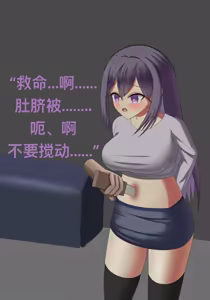 Page 267 of 郁嫩葱青 - preview thumbnail