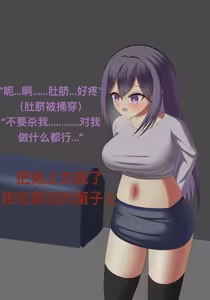 Page 268 of 郁嫩葱青 - preview thumbnail