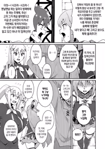 Page 3 of Ah Nante Subarashii Sekai | 아아 최고로 멋진 세계로다. - preview thumbnail
