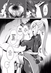 Page 34 of Ah Nante Subarashii Sekai | 아아 최고로 멋진 세계로다. - preview thumbnail