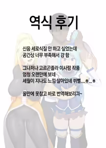 Page 52 of Ah Nante Subarashii Sekai | 아아 최고로 멋진 세계로다. - preview thumbnail