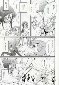 Page 18 of OAKB | Ore ga Ayase to Kirino ni bukkakeru hon - preview thumbnail
